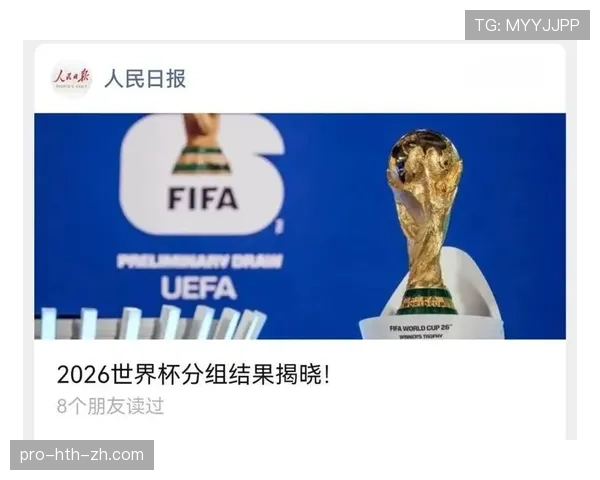 2026世界杯官方小组排序规则